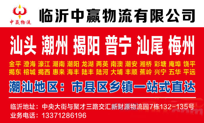 临沂到平凉物流公司-临沂中赢物流